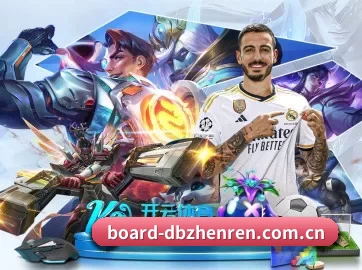 board-dbzhenren.com.cn APP